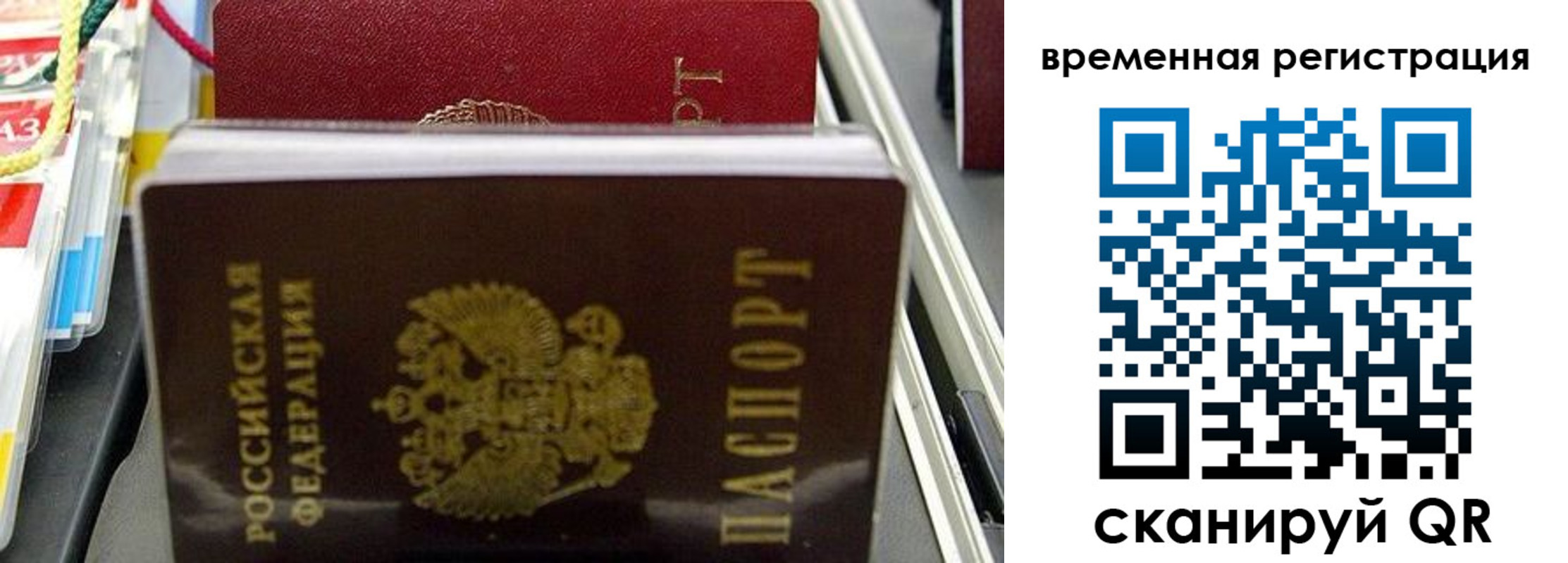 прописка законно в Ивановской области