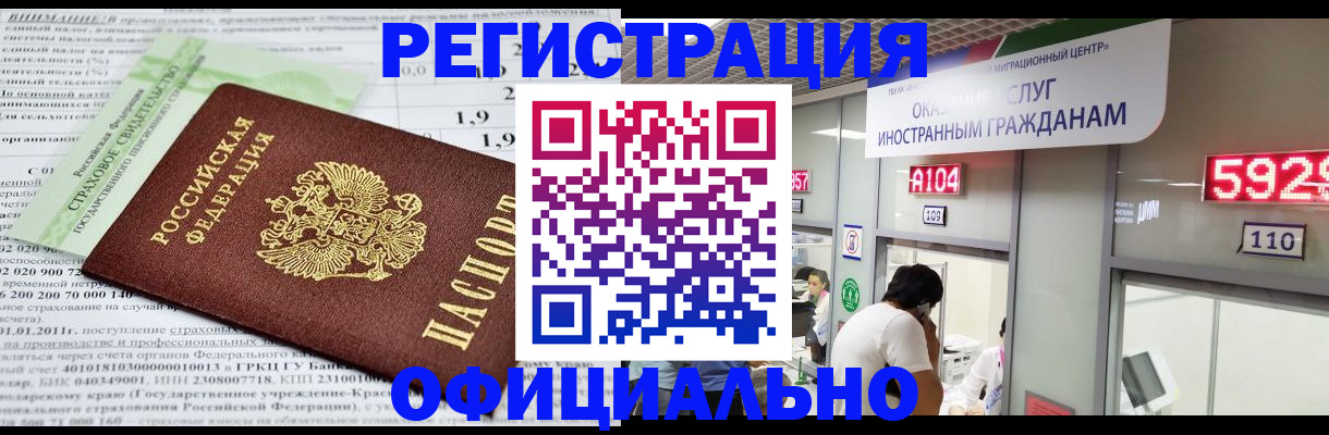 временная регистрация надежно в Ивановской области