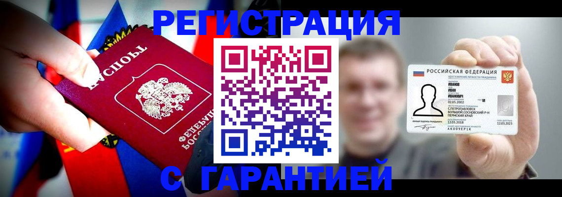 прописка для кредита в Ивановской области