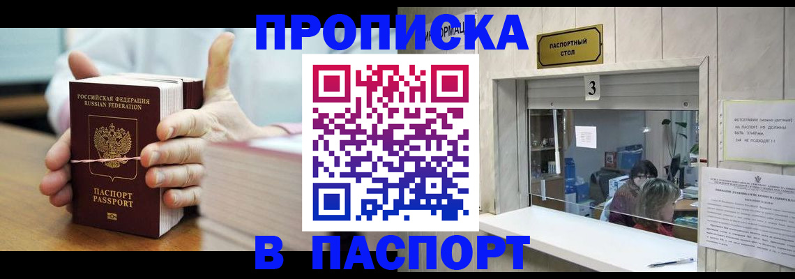 где прописаться в Ивановской области
