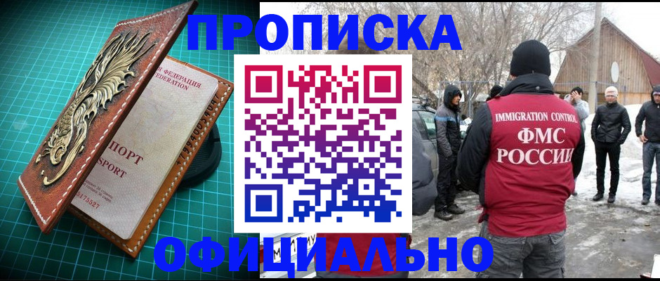 временная регистрация адрес в Ивановской области