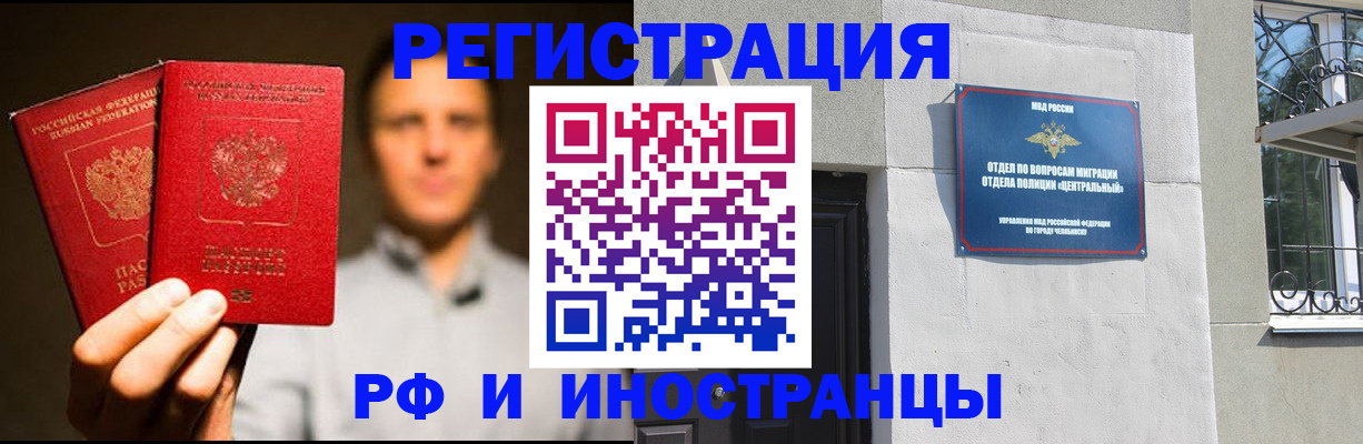 прописка иностранных граждан в Ивановской области